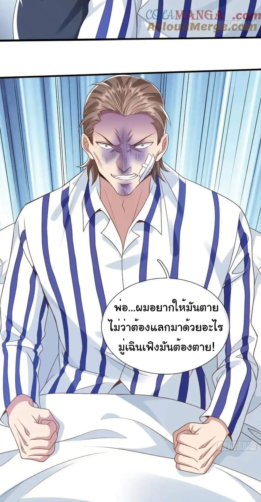 I cultivated to become a god in the city แปลไทย