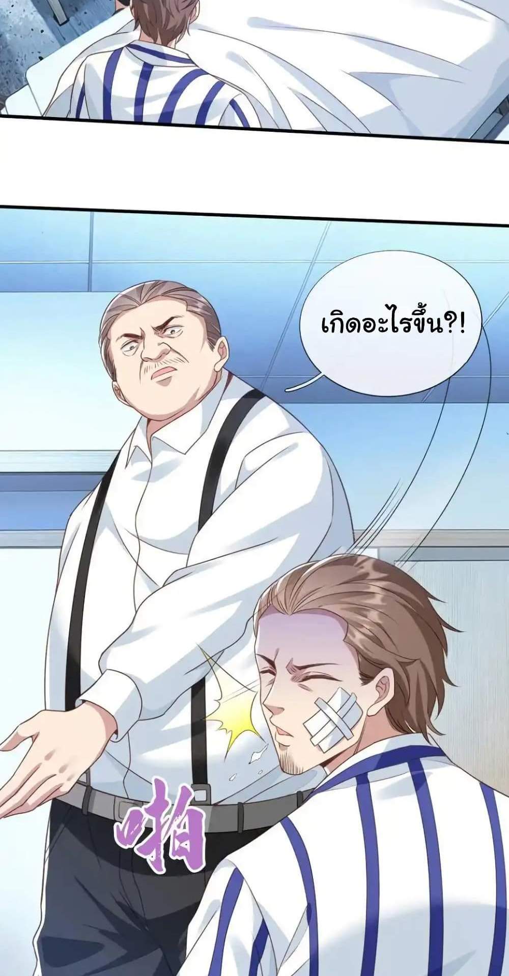 I cultivated to become a god in the city แปลไทย