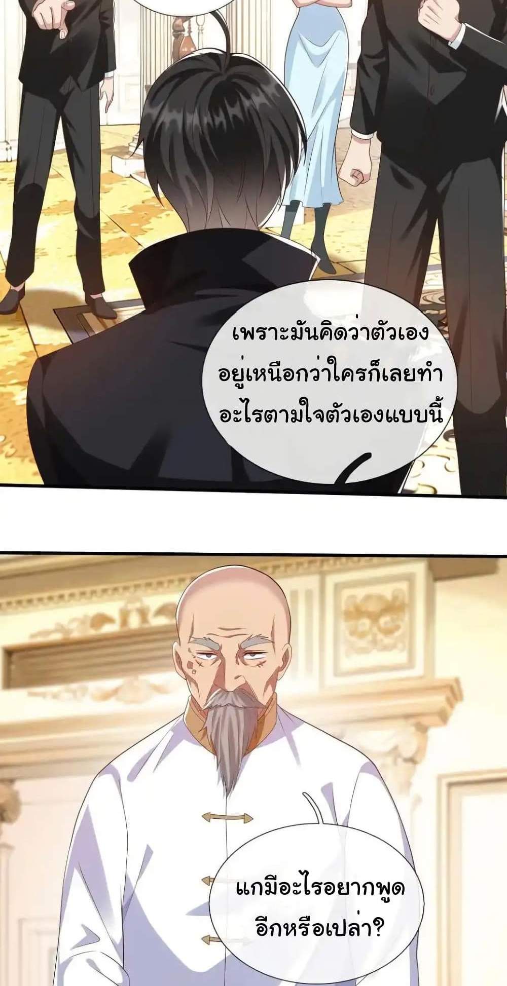 I cultivated to become a god in the city แปลไทย