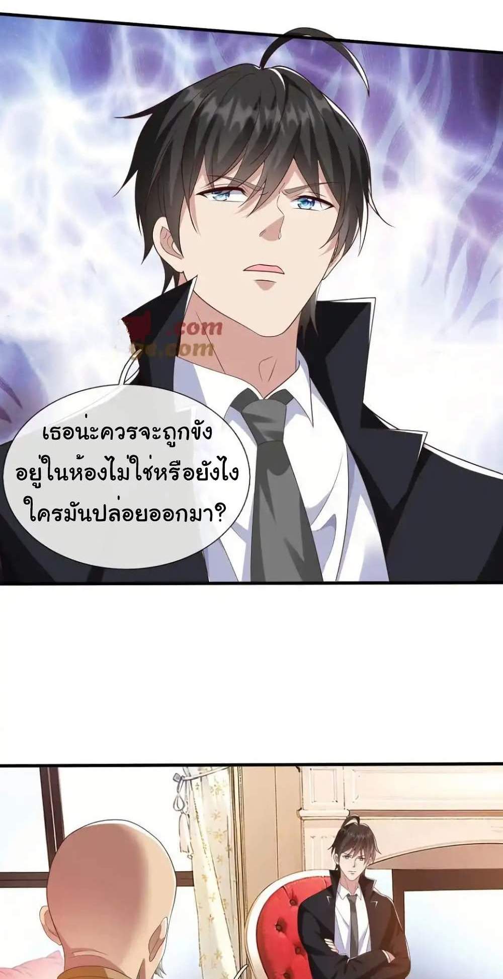 I cultivated to become a god in the city แปลไทย