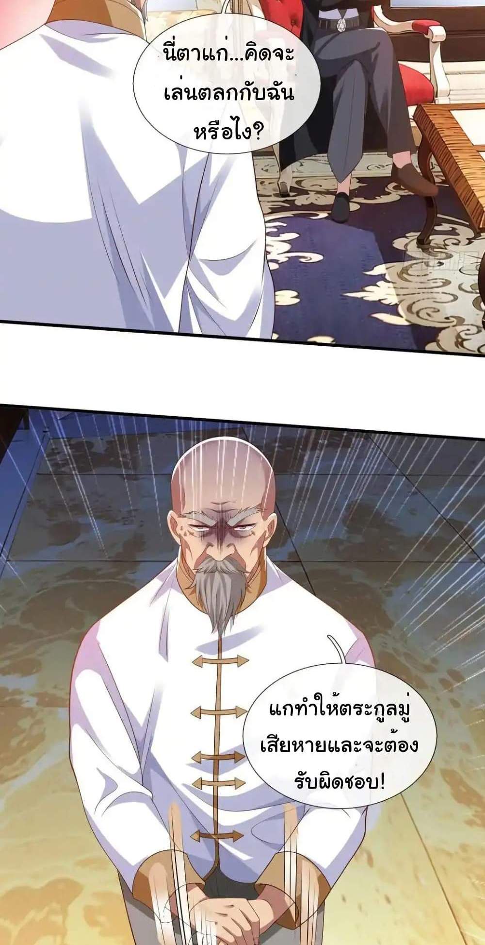 I cultivated to become a god in the city แปลไทย