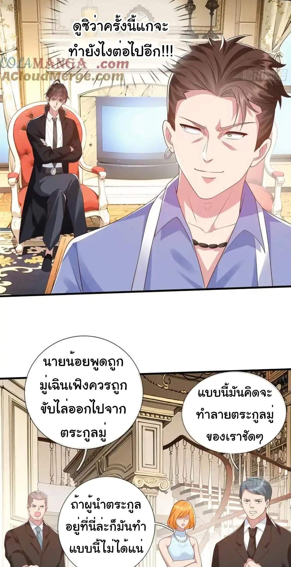 I cultivated to become a god in the city แปลไทย