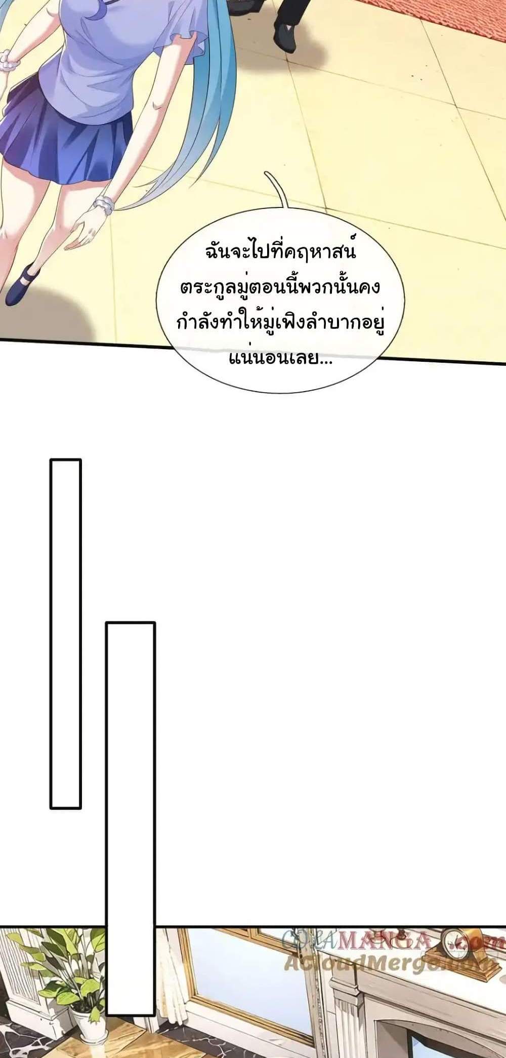 I cultivated to become a god in the city แปลไทย