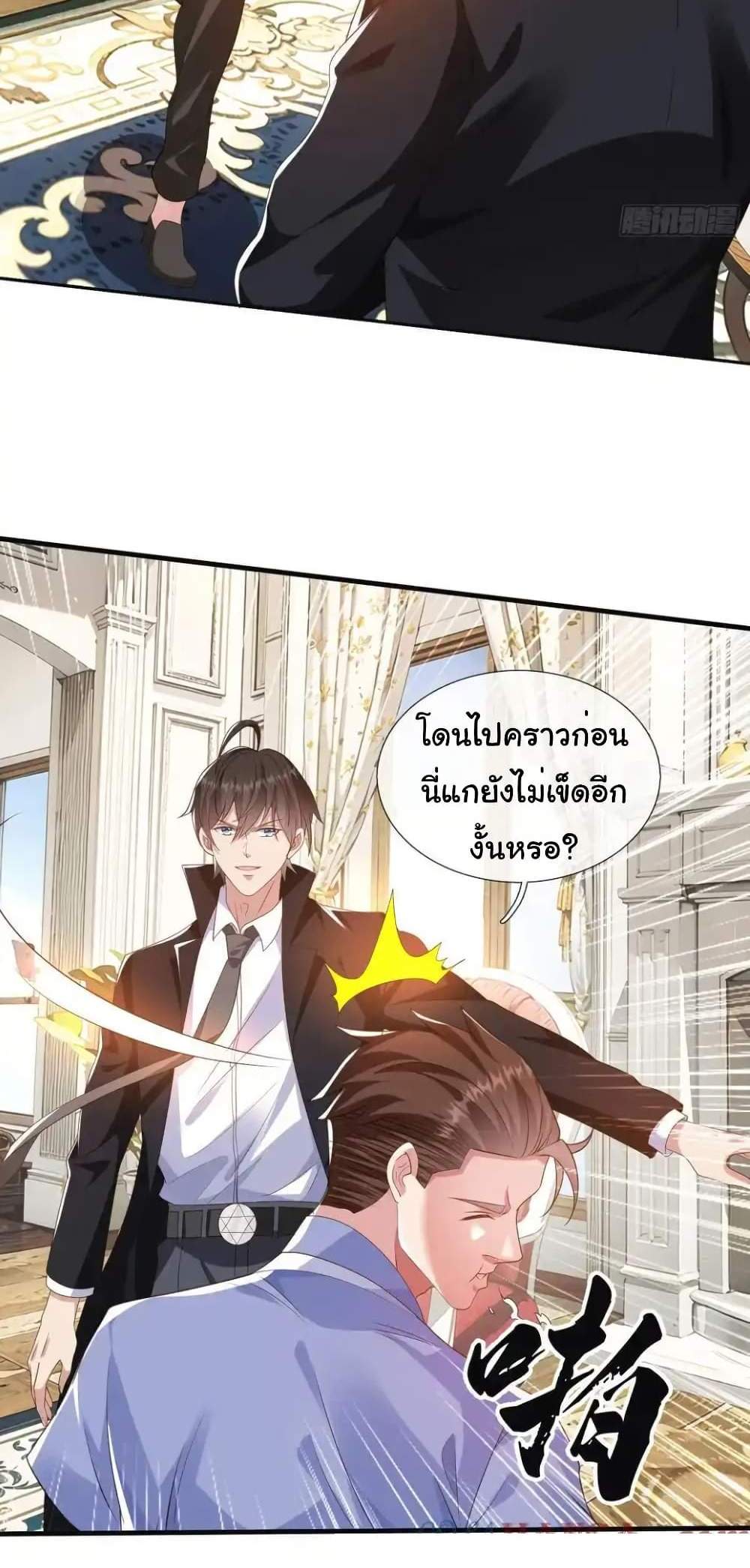 I cultivated to become a god in the city แปลไทย