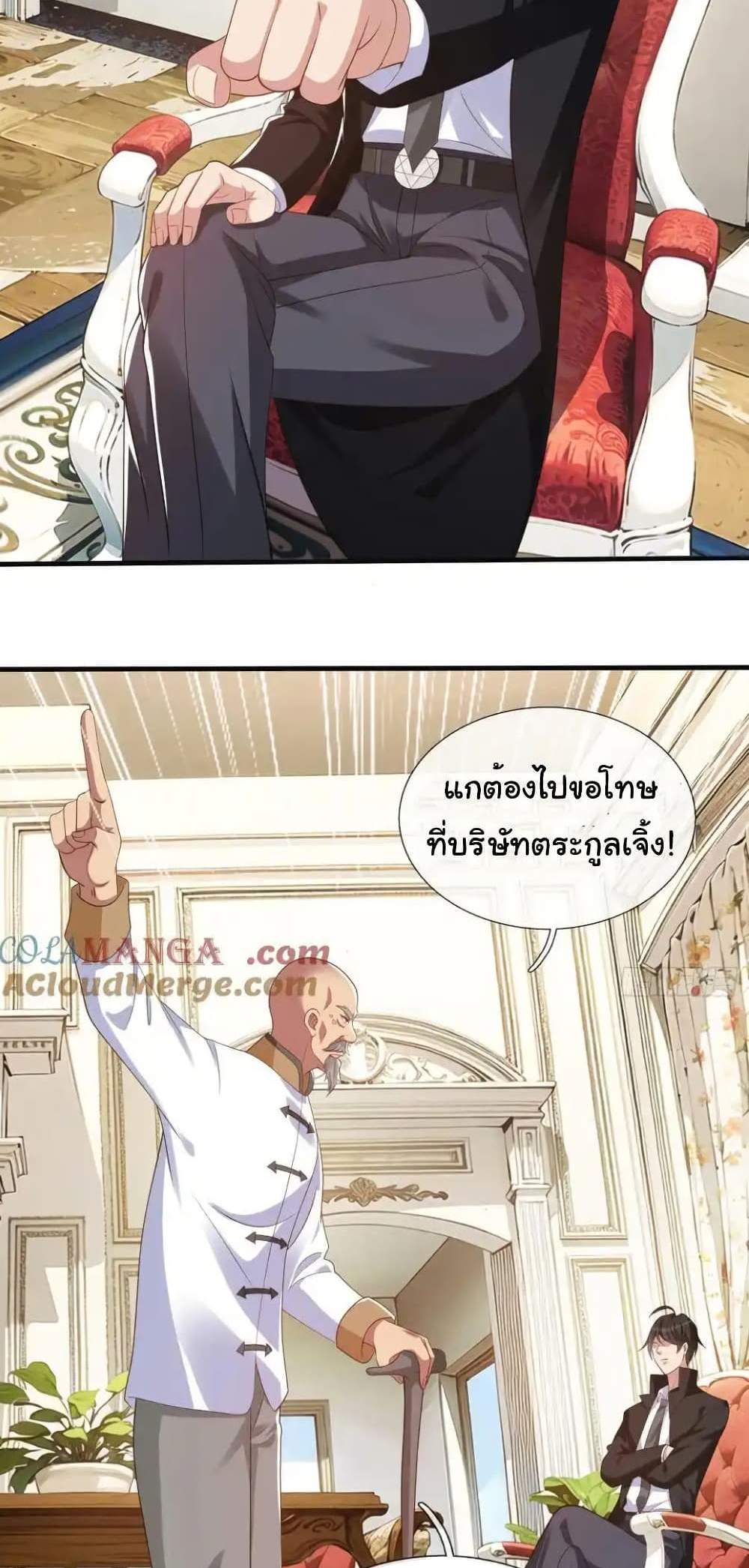 I cultivated to become a god in the city แปลไทย