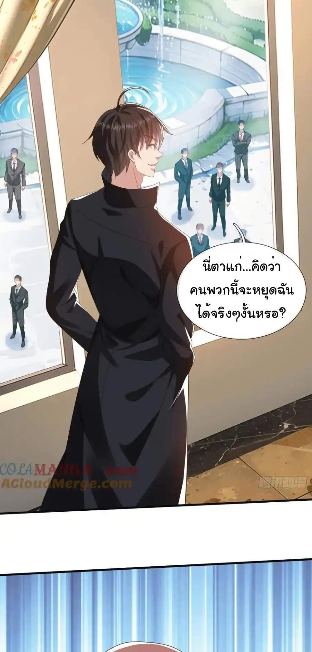 I cultivated to become a god in the city แปลไทย