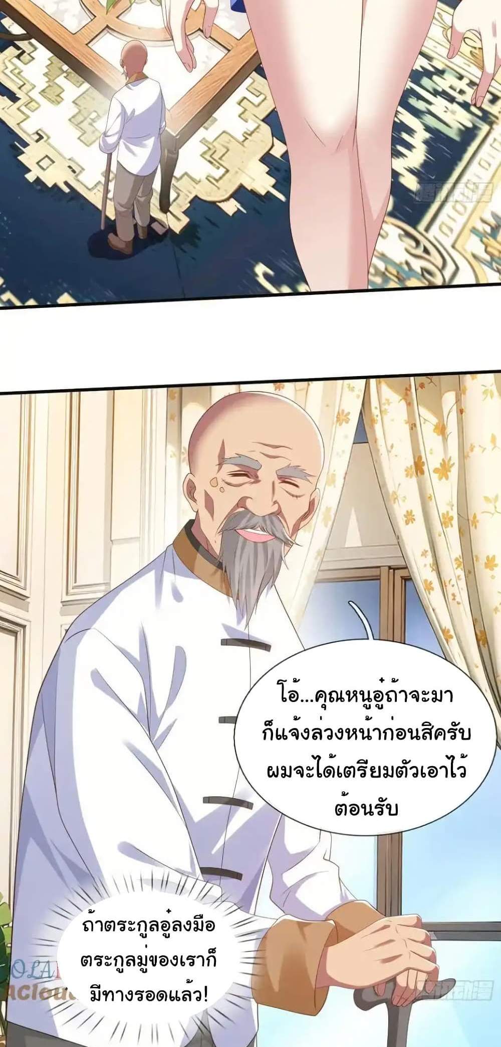 I cultivated to become a god in the city แปลไทย