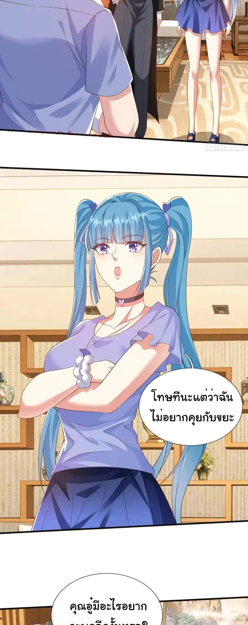 I cultivated to become a god in the city แปลไทย