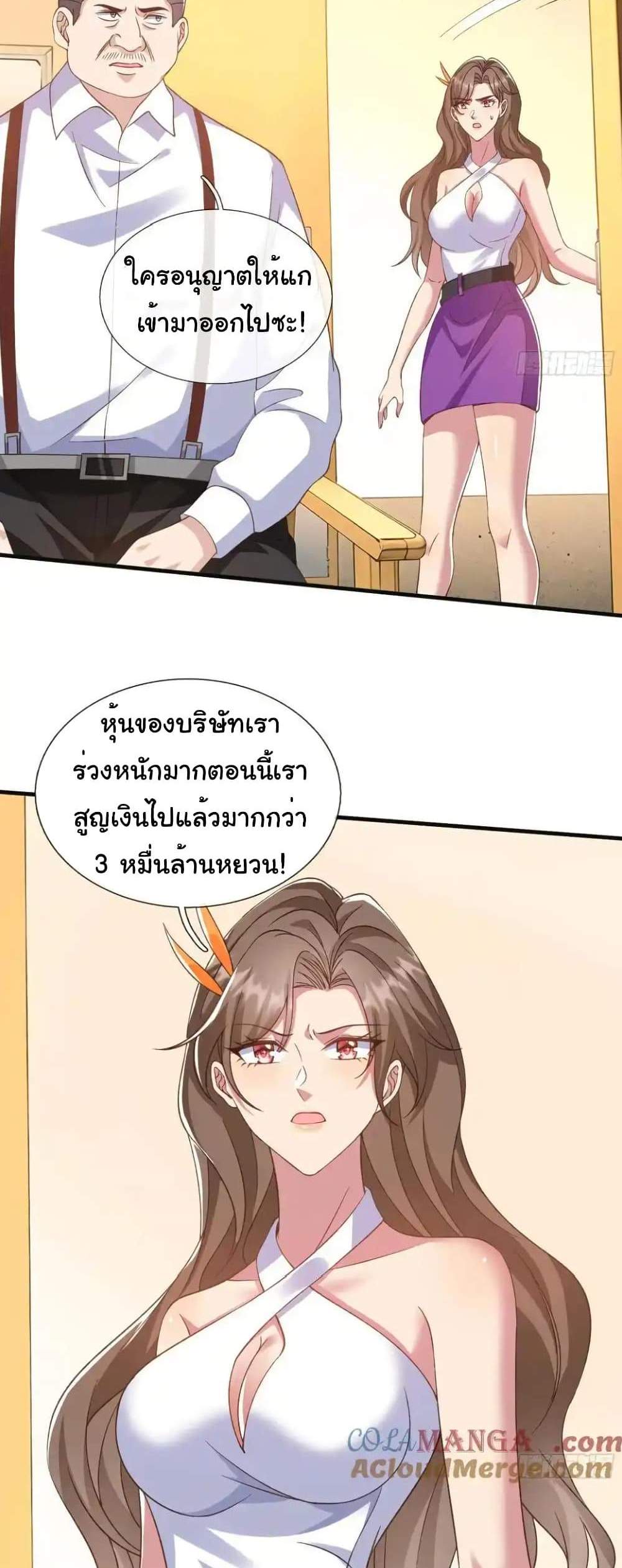 I cultivated to become a god in the city แปลไทย