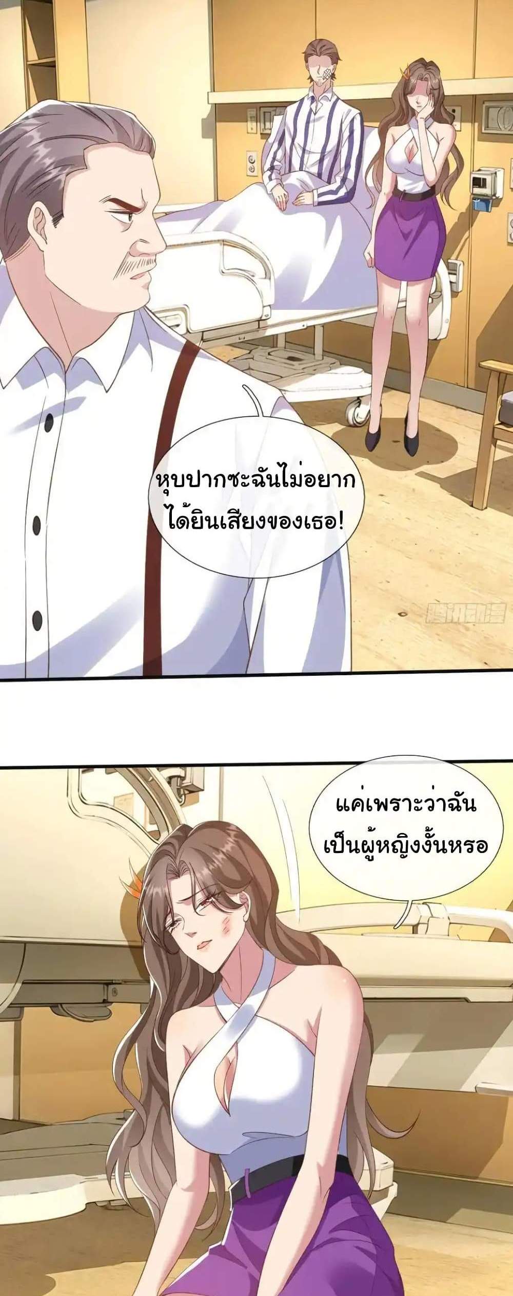 I cultivated to become a god in the city แปลไทย