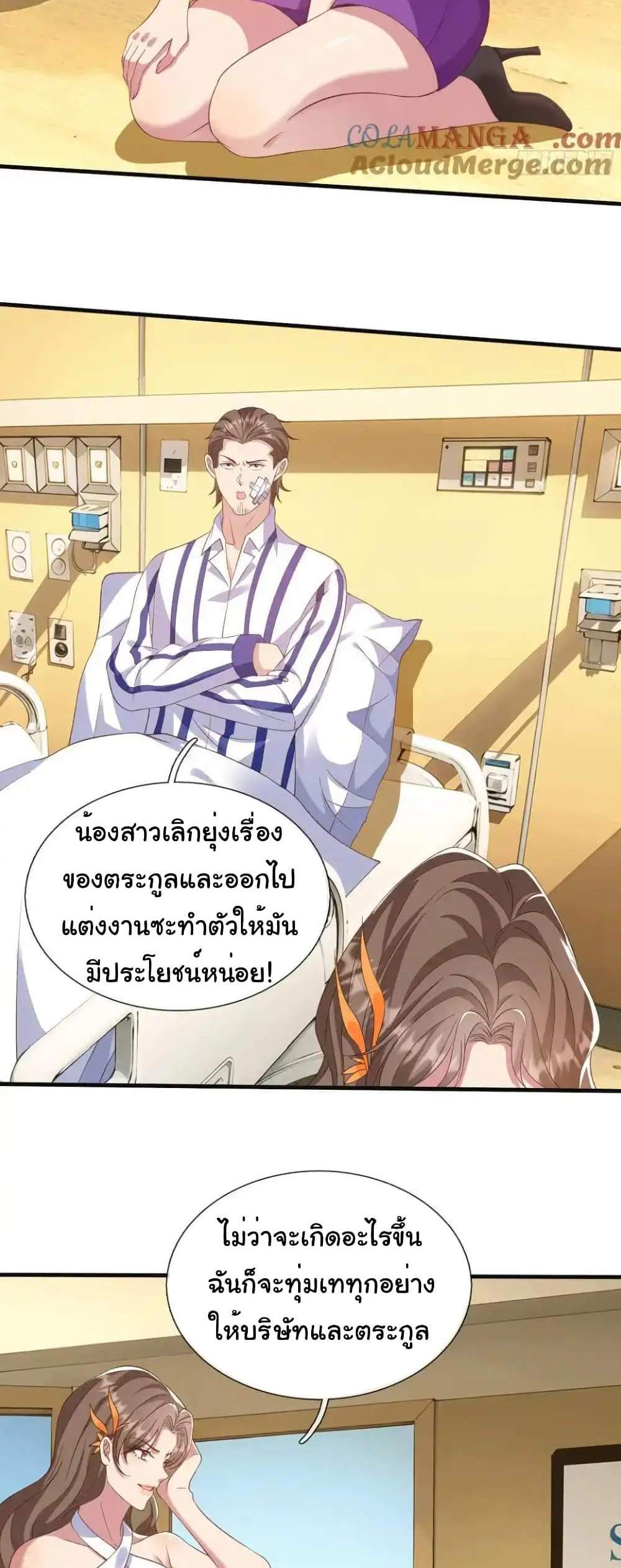 I cultivated to become a god in the city แปลไทย