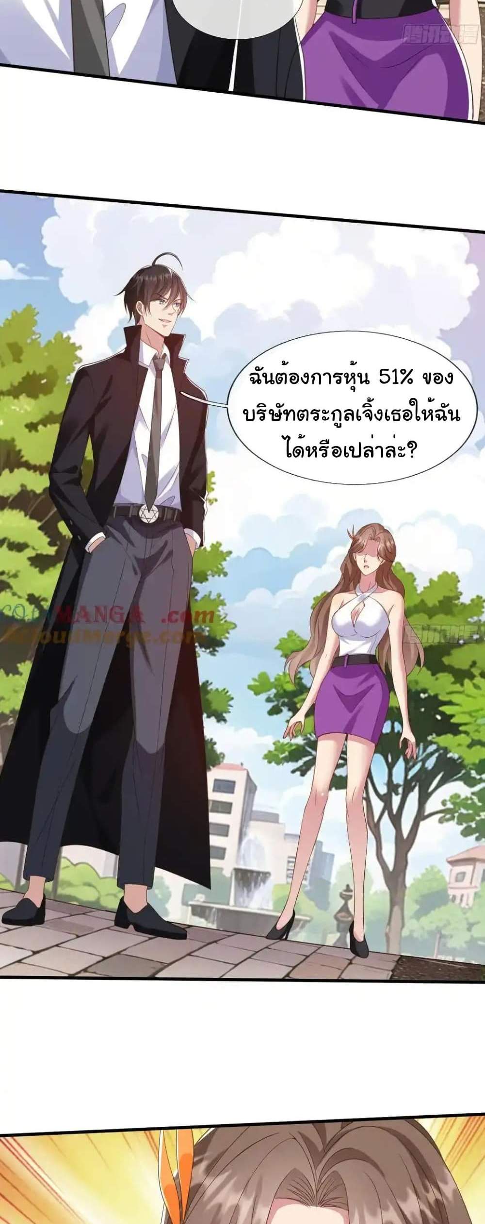 I cultivated to become a god in the city แปลไทย