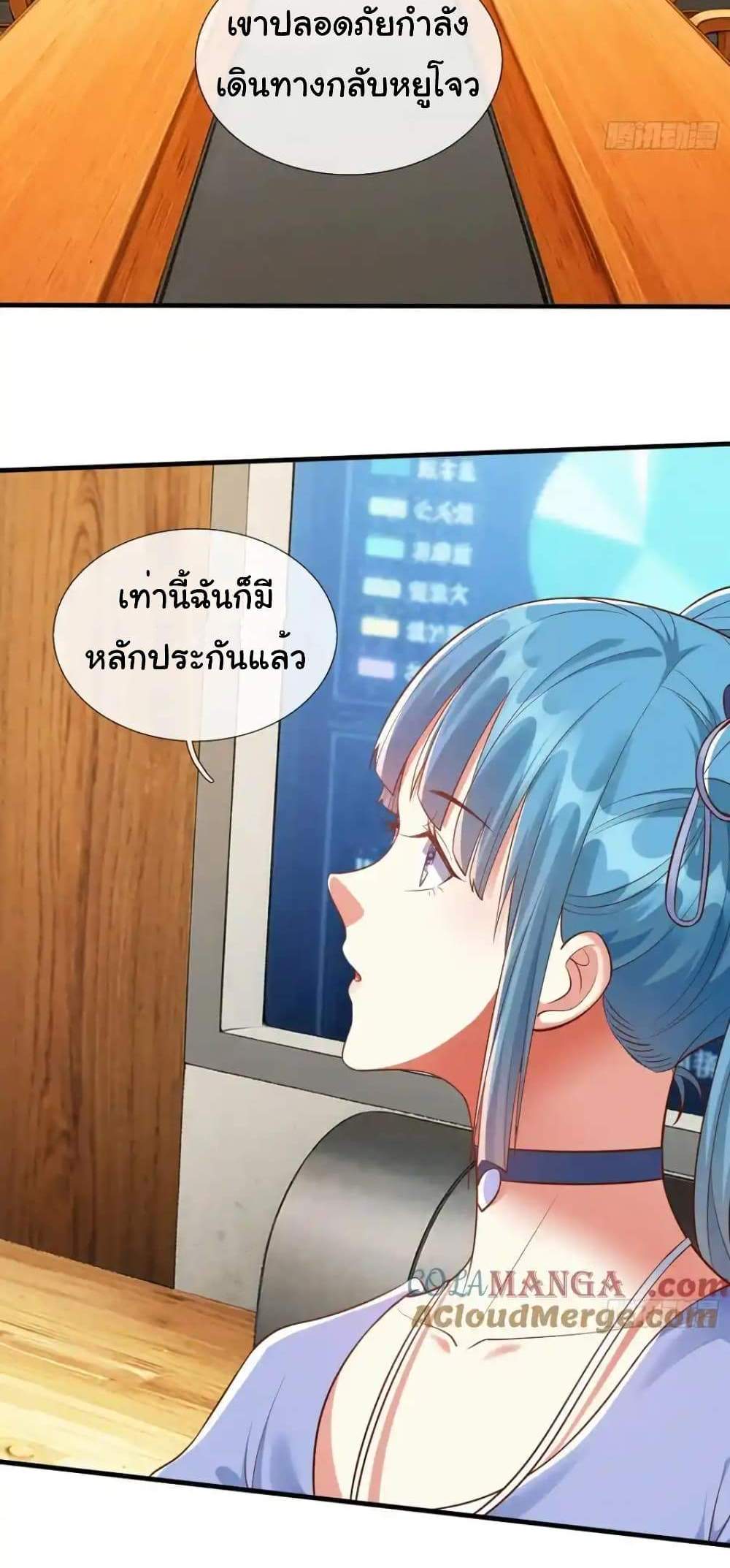 I cultivated to become a god in the city แปลไทย