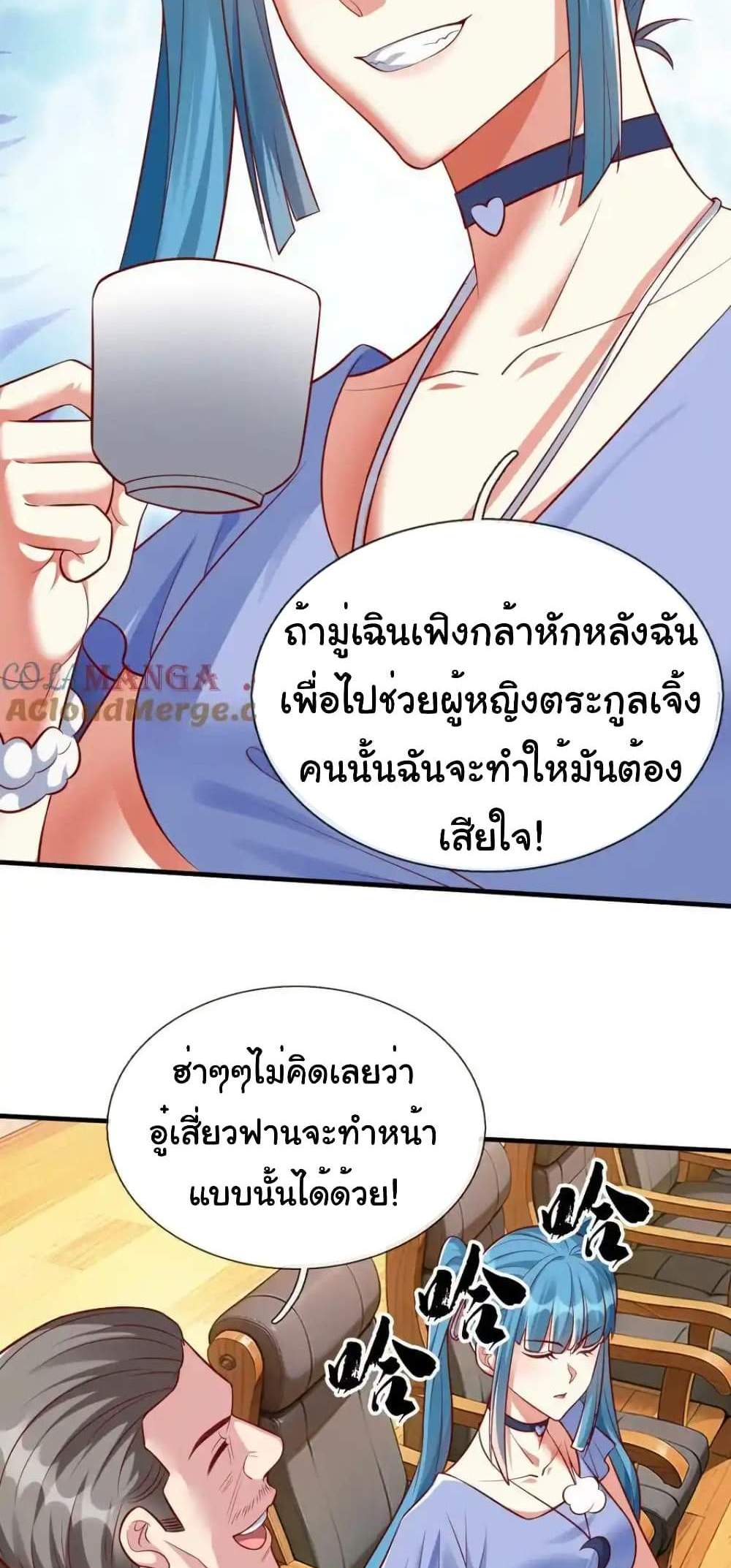 I cultivated to become a god in the city แปลไทย