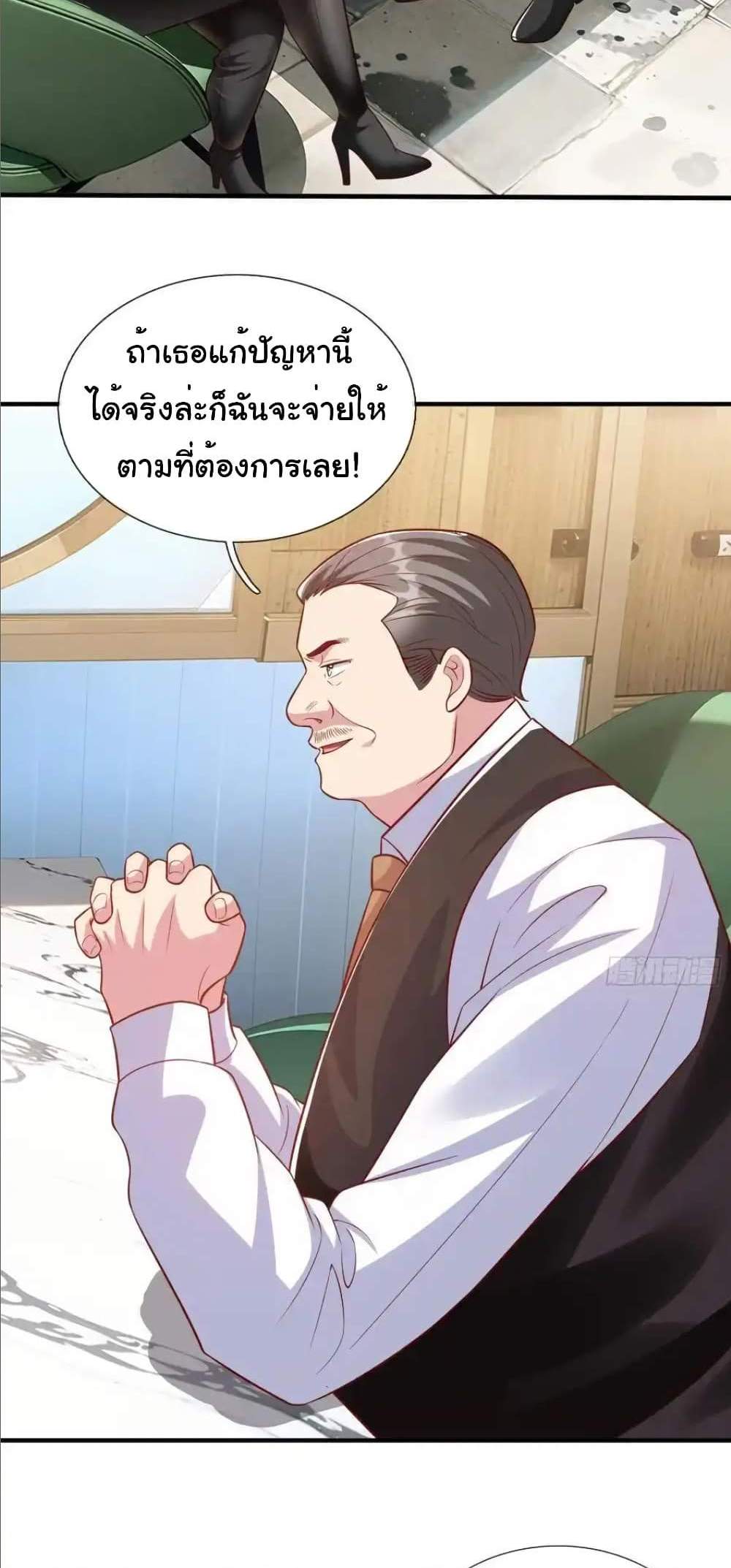 I cultivated to become a god in the city แปลไทย