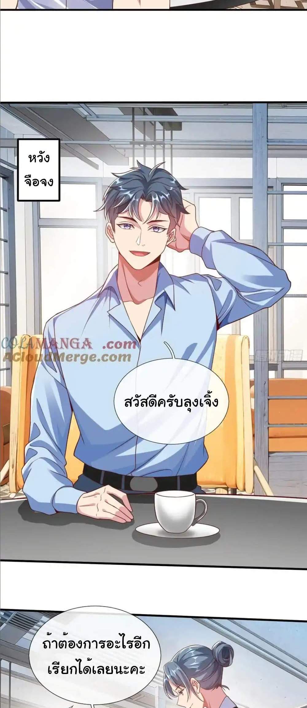 I cultivated to become a god in the city แปลไทย