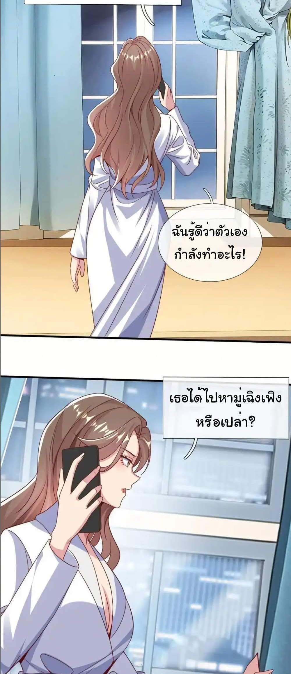 I cultivated to become a god in the city แปลไทย