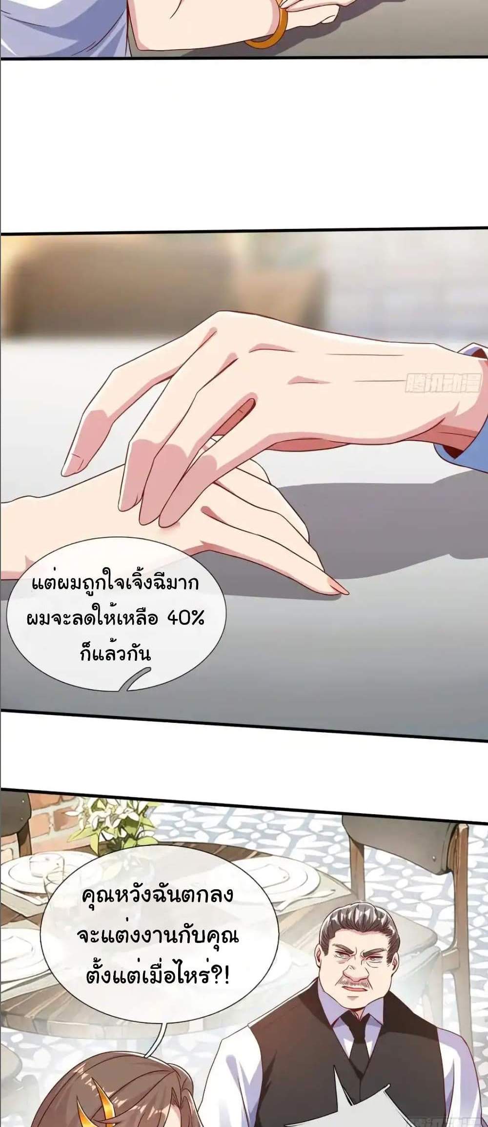 I cultivated to become a god in the city แปลไทย