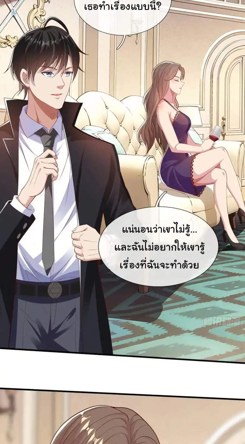 I cultivated to become a god in the city แปลไทย