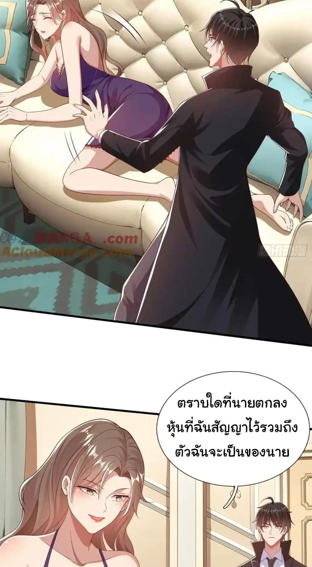 I cultivated to become a god in the city แปลไทย