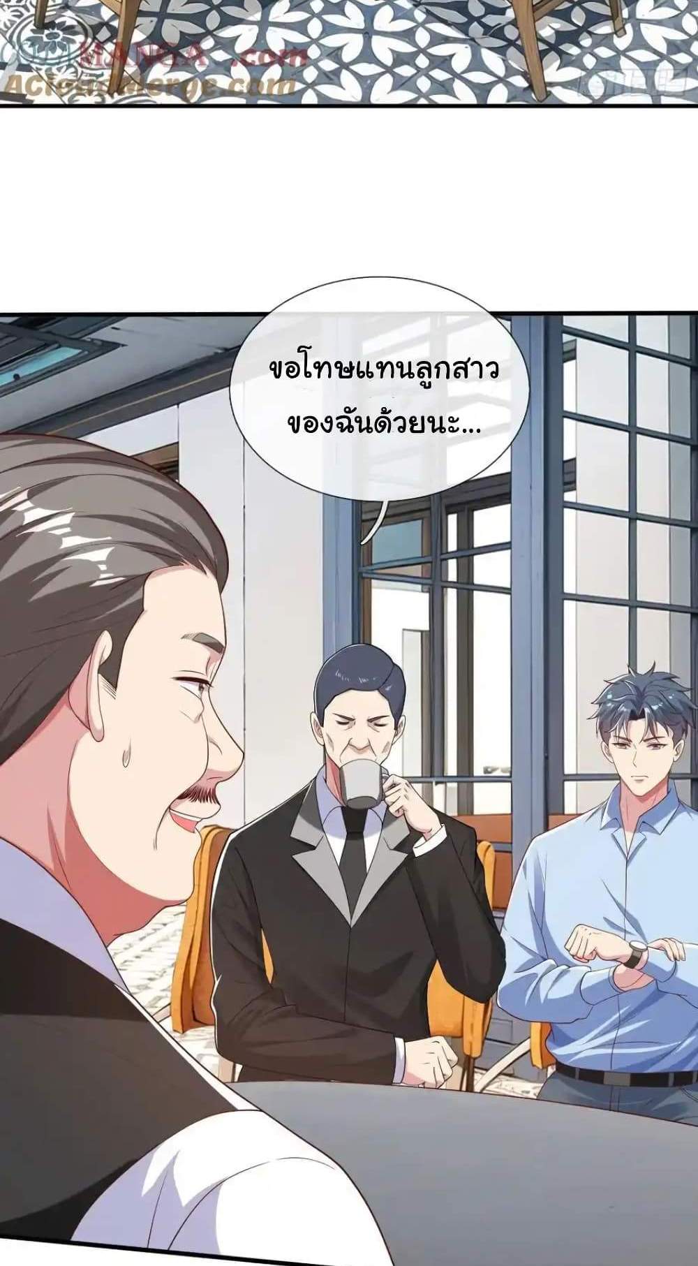 I cultivated to become a god in the city แปลไทย