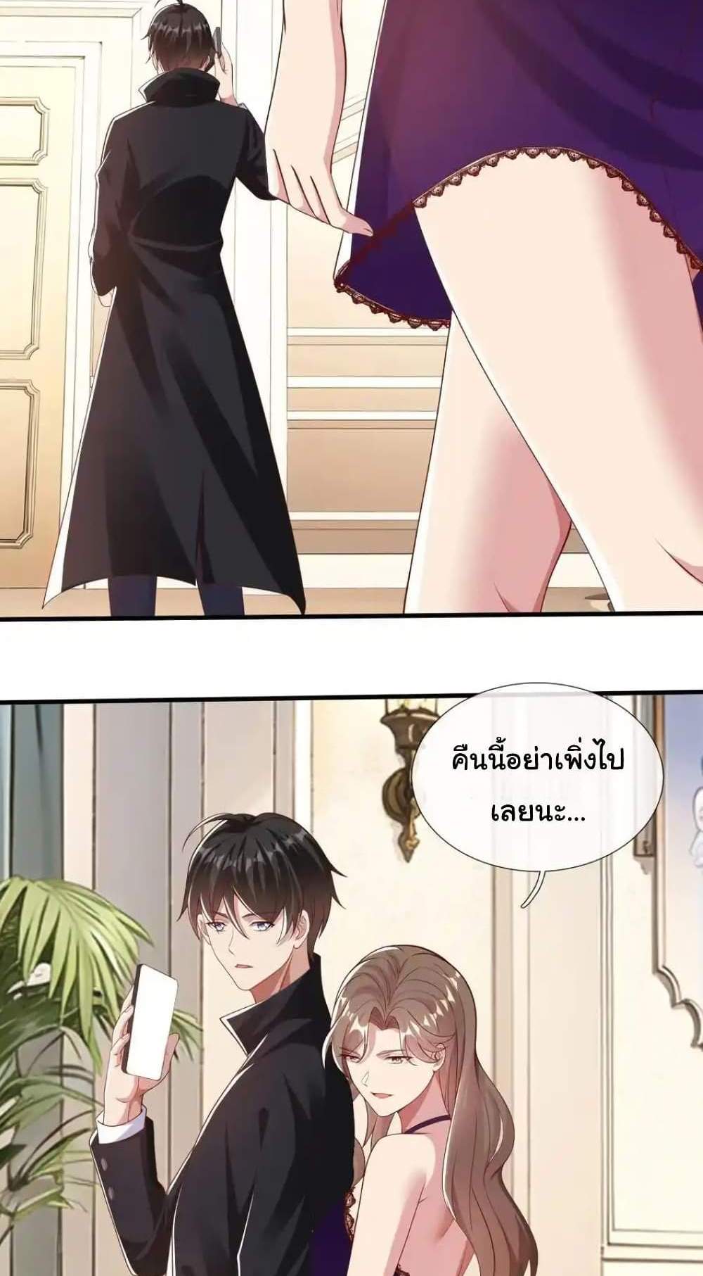 I cultivated to become a god in the city แปลไทย