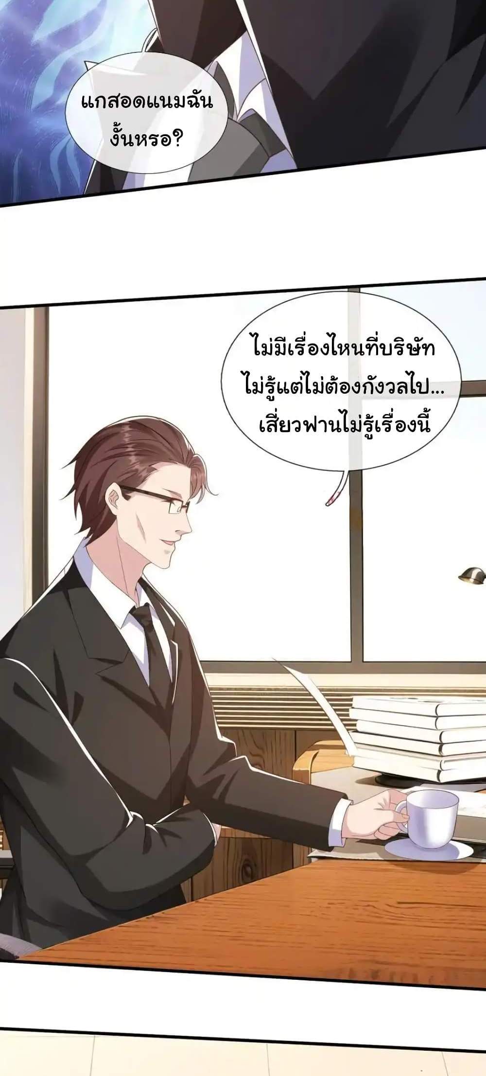 I cultivated to become a god in the city แปลไทย