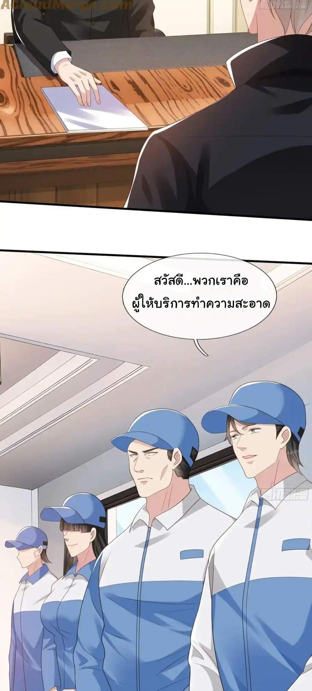 I cultivated to become a god in the city แปลไทย