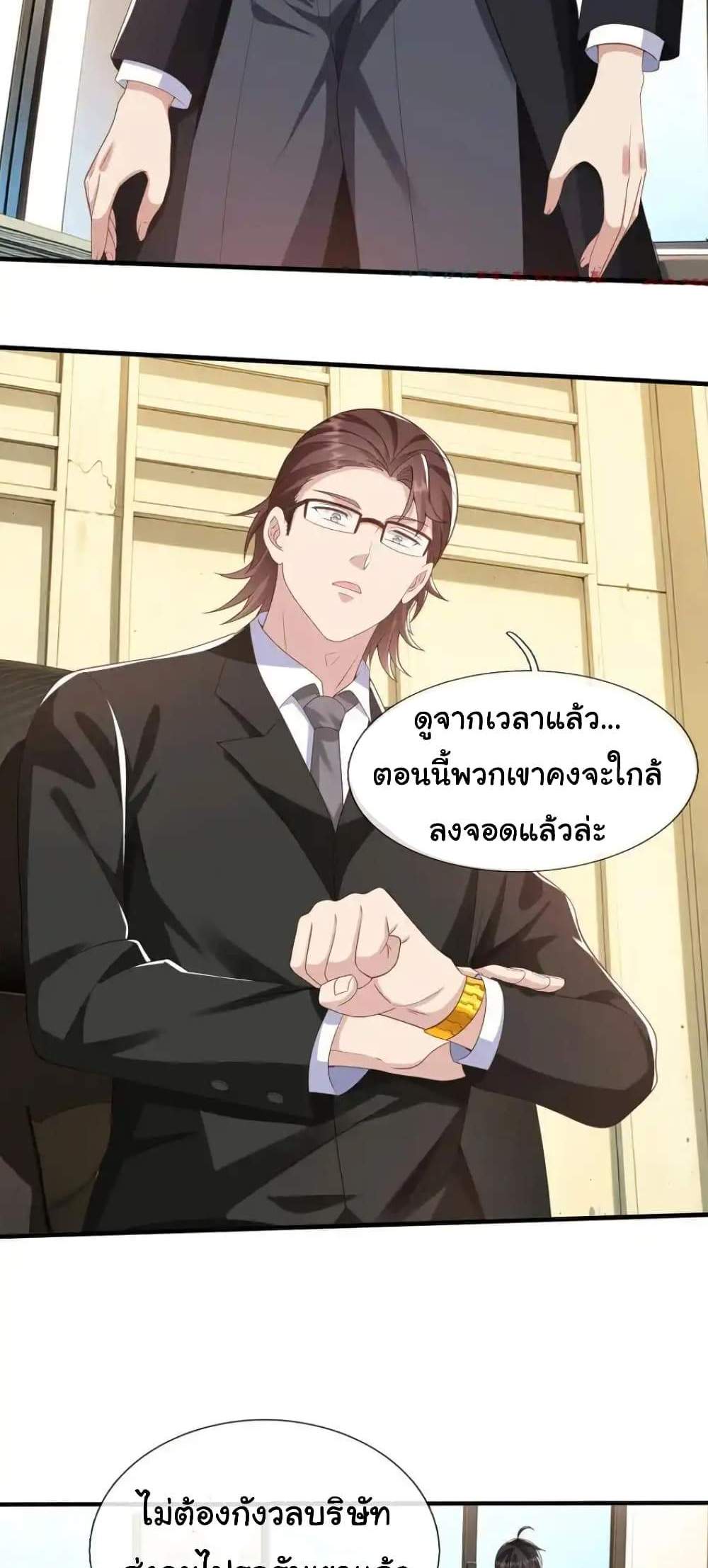 I cultivated to become a god in the city แปลไทย