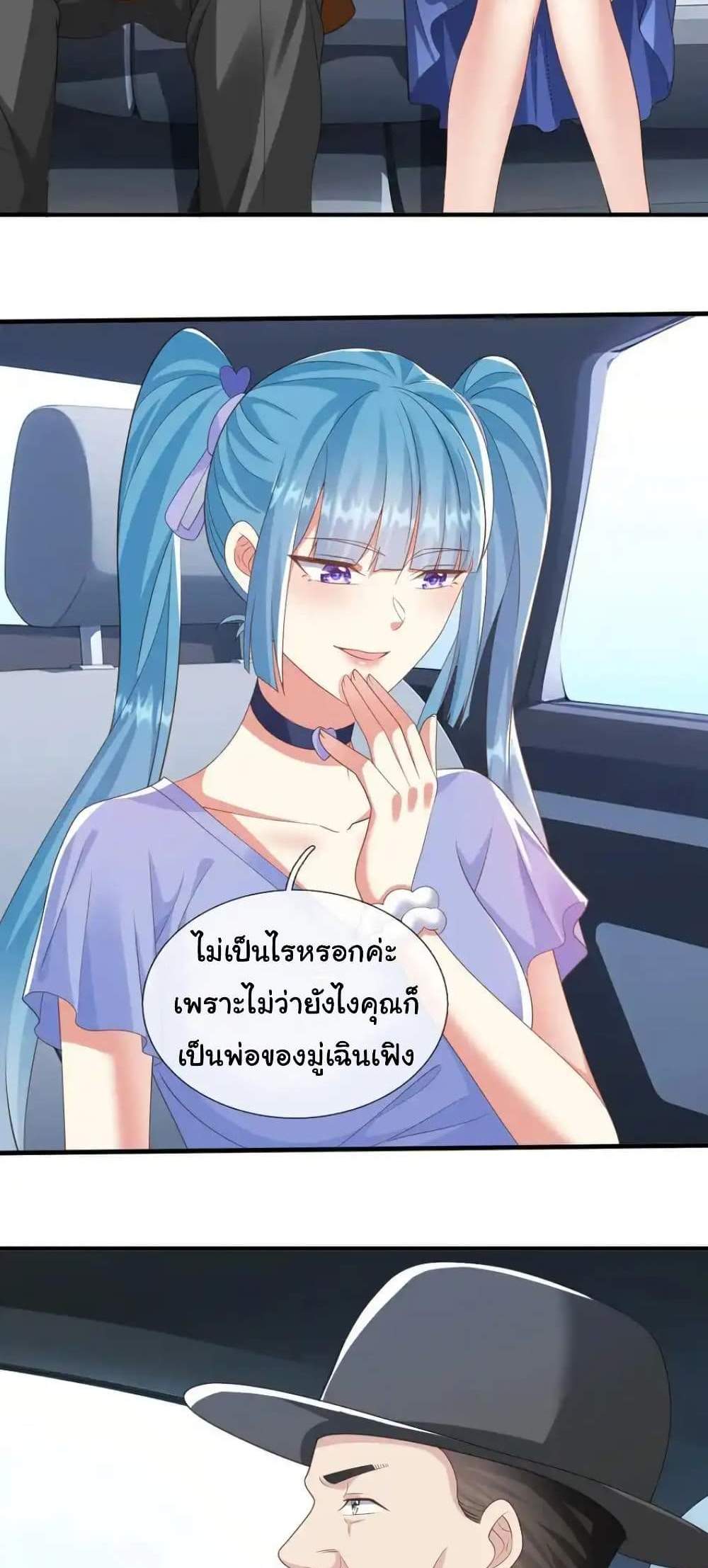 I cultivated to become a god in the city แปลไทย