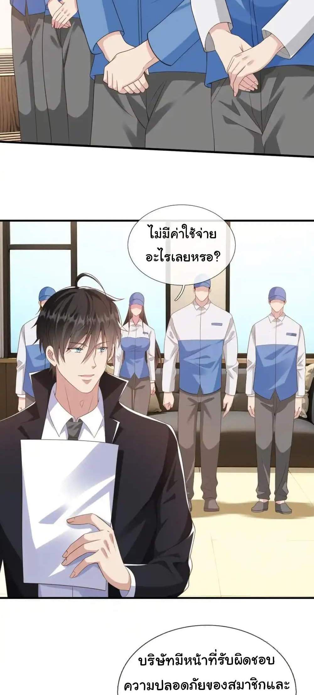 I cultivated to become a god in the city แปลไทย