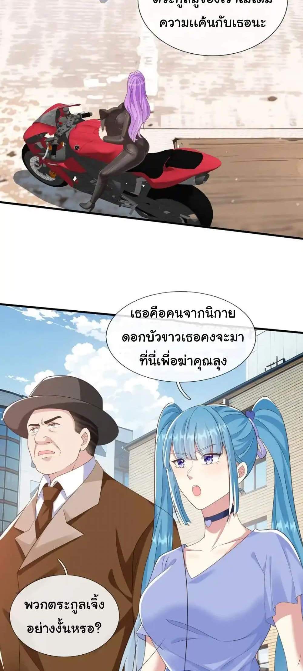 I cultivated to become a god in the city แปลไทย