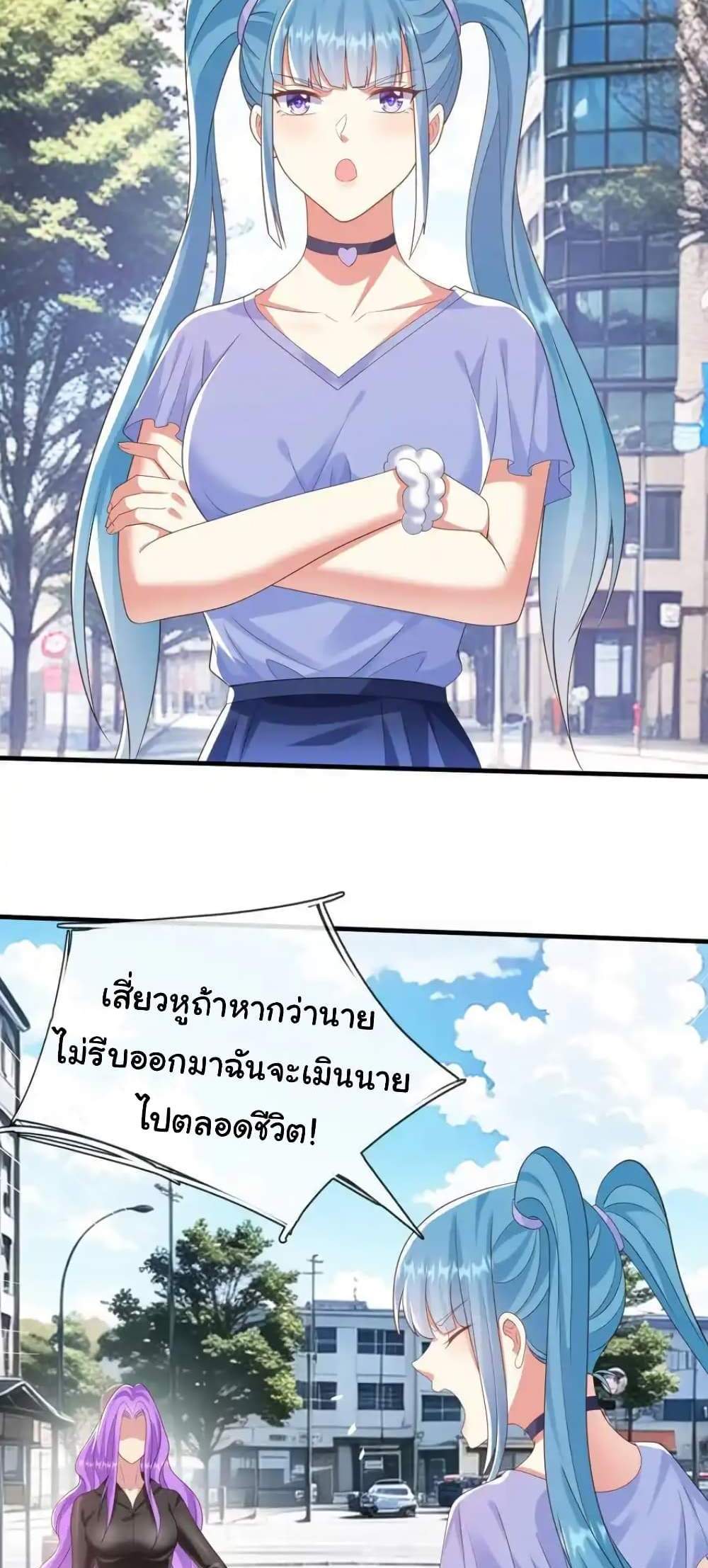 I cultivated to become a god in the city แปลไทย