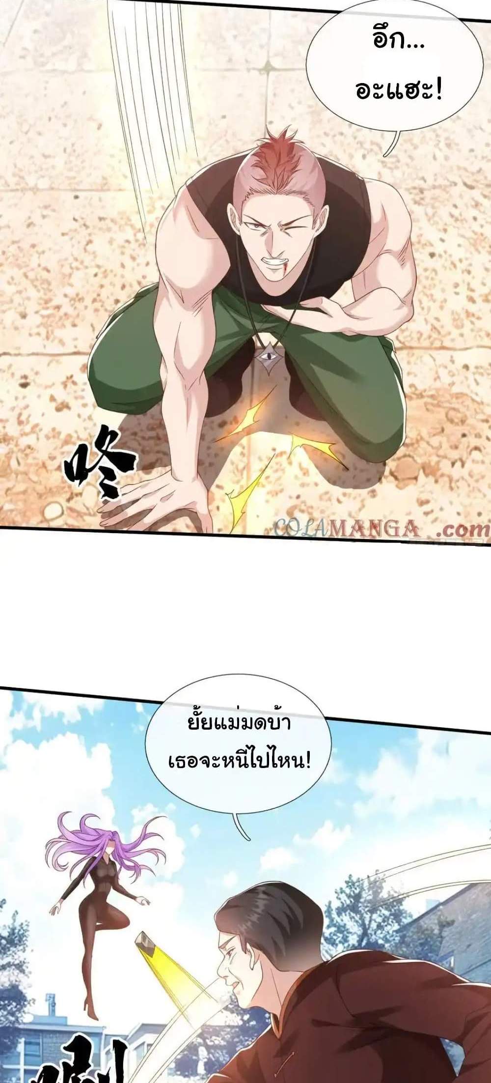 I cultivated to become a god in the city แปลไทย