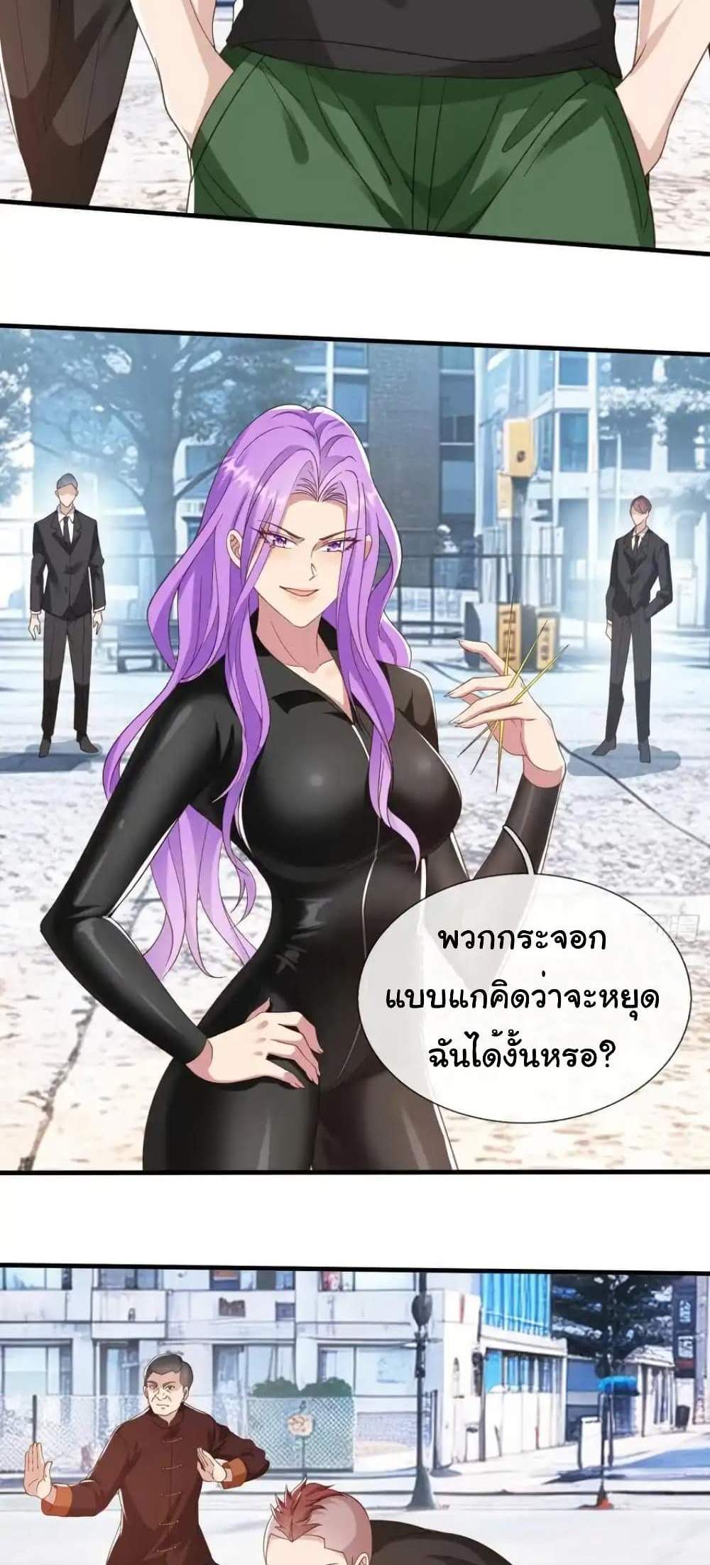 I cultivated to become a god in the city แปลไทย