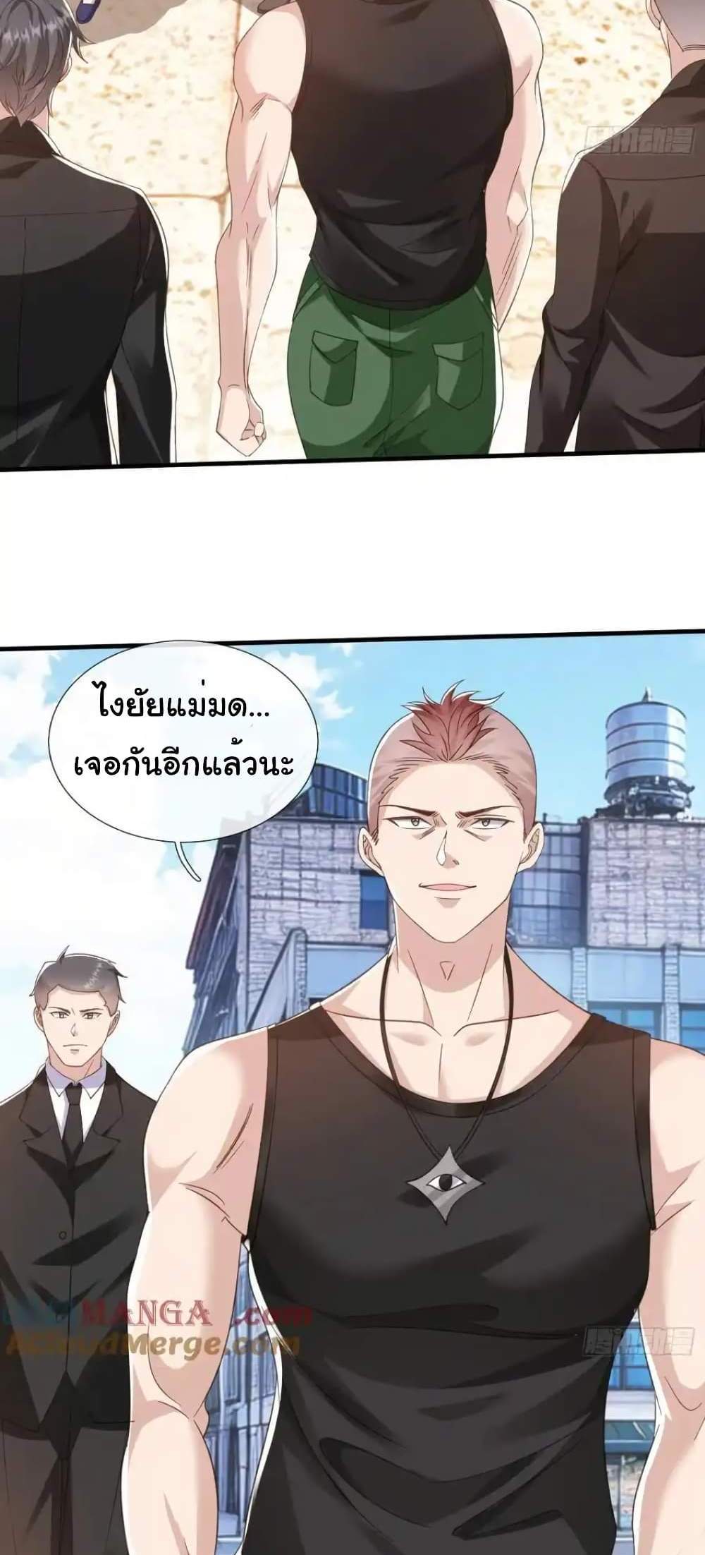 I cultivated to become a god in the city แปลไทย