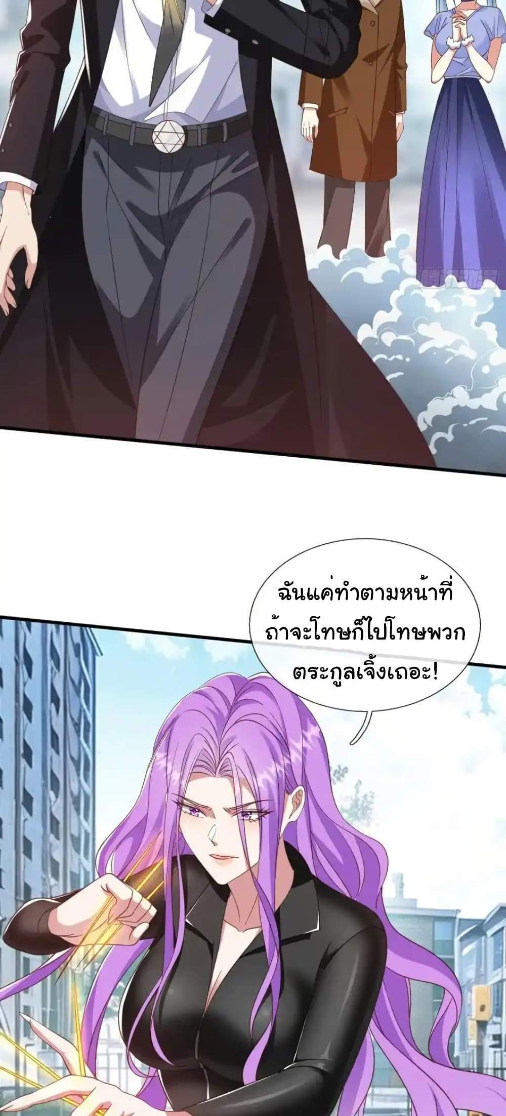 I cultivated to become a god in the city แปลไทย