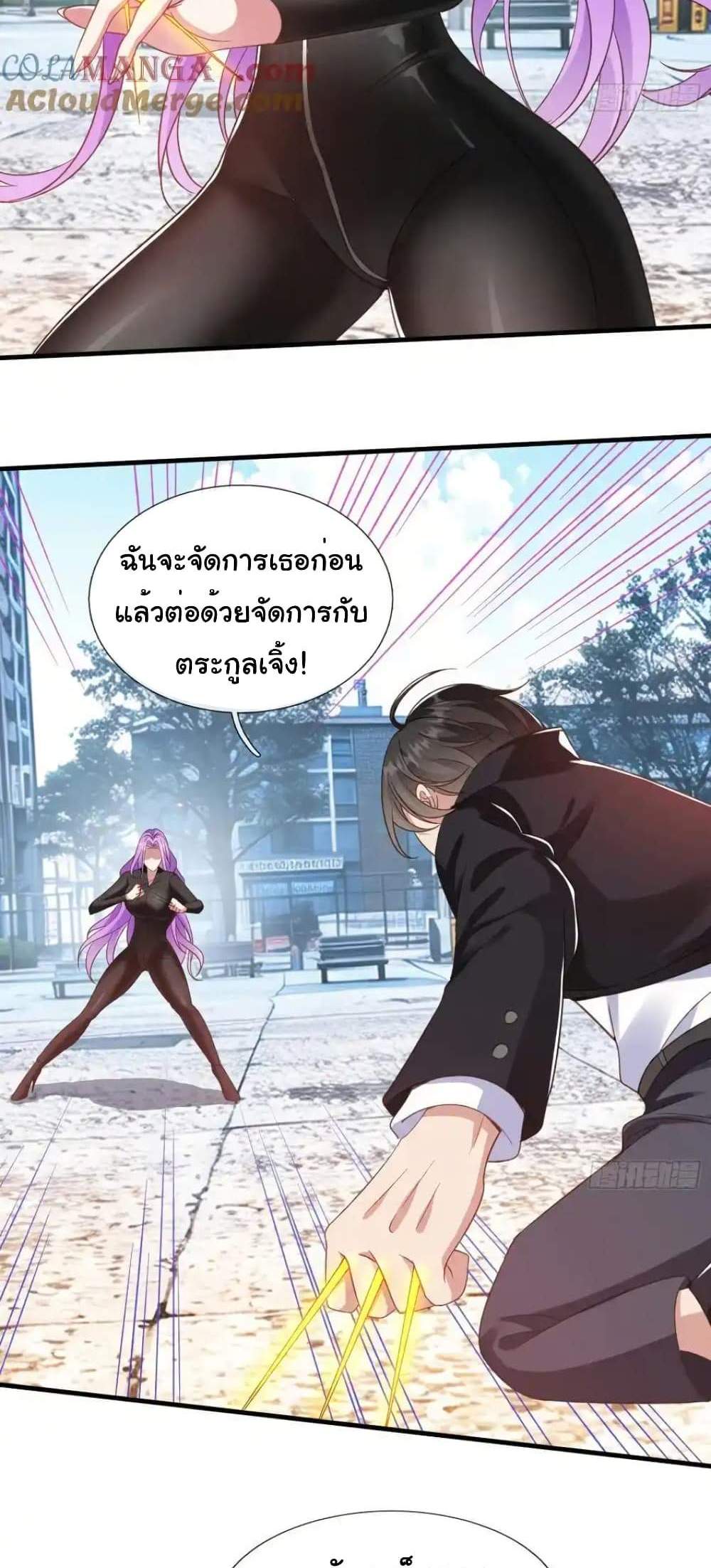 I cultivated to become a god in the city แปลไทย