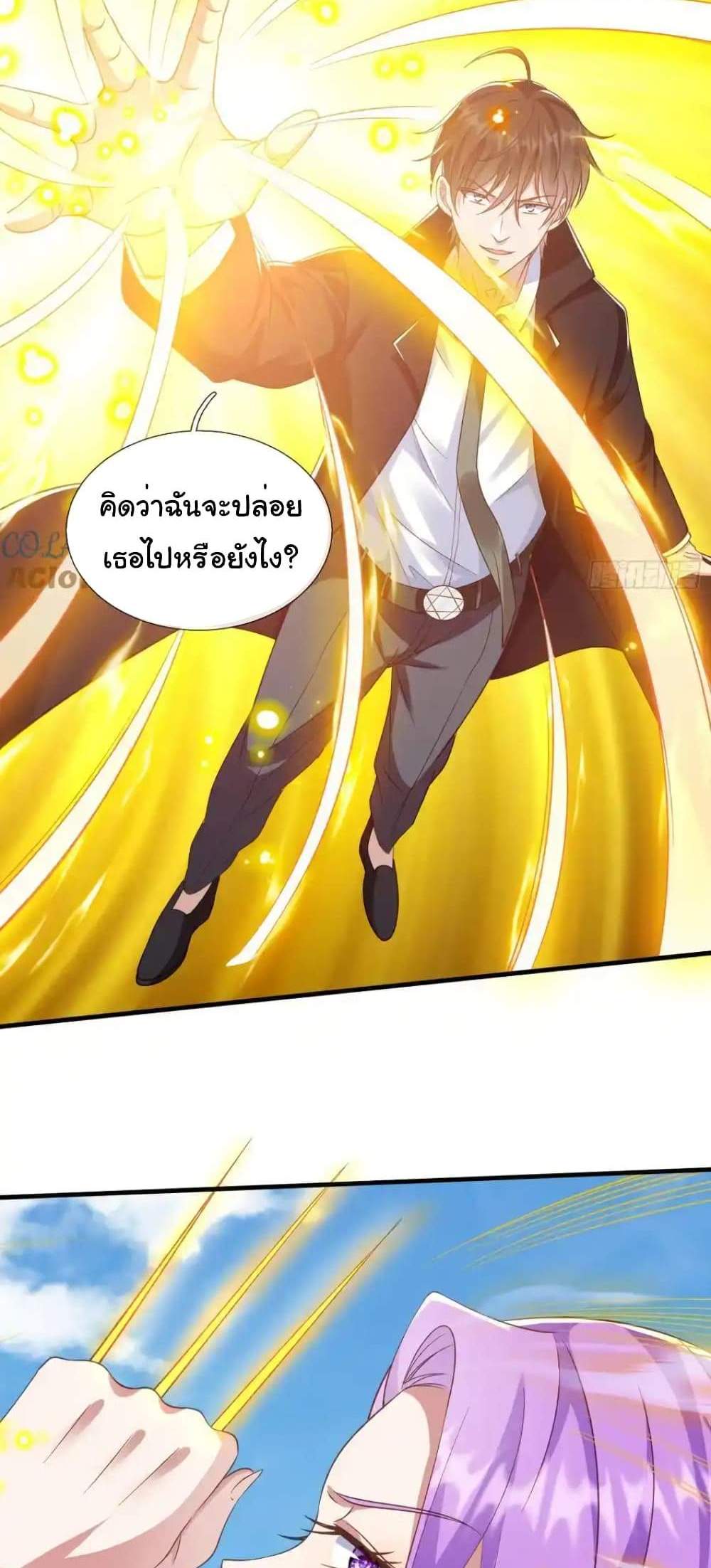 I cultivated to become a god in the city แปลไทย