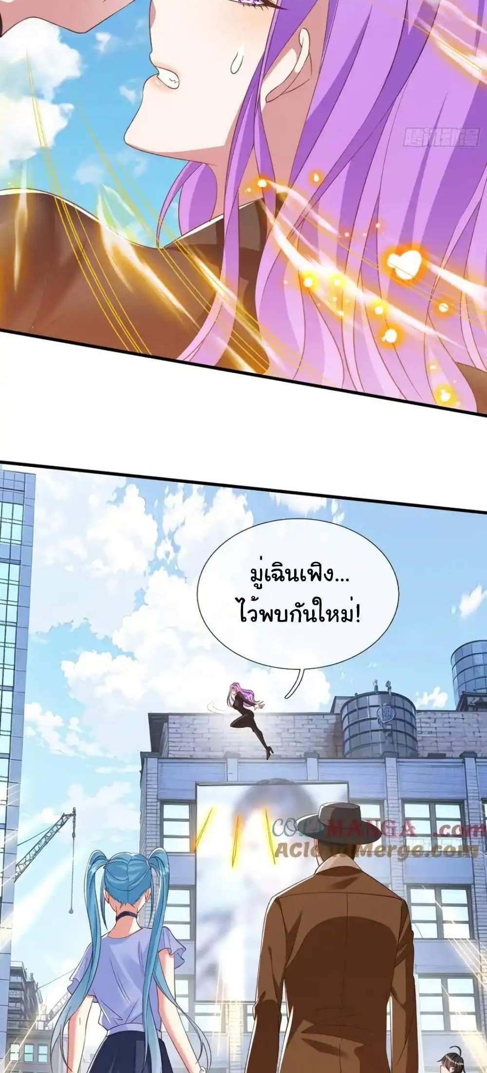 I cultivated to become a god in the city แปลไทย