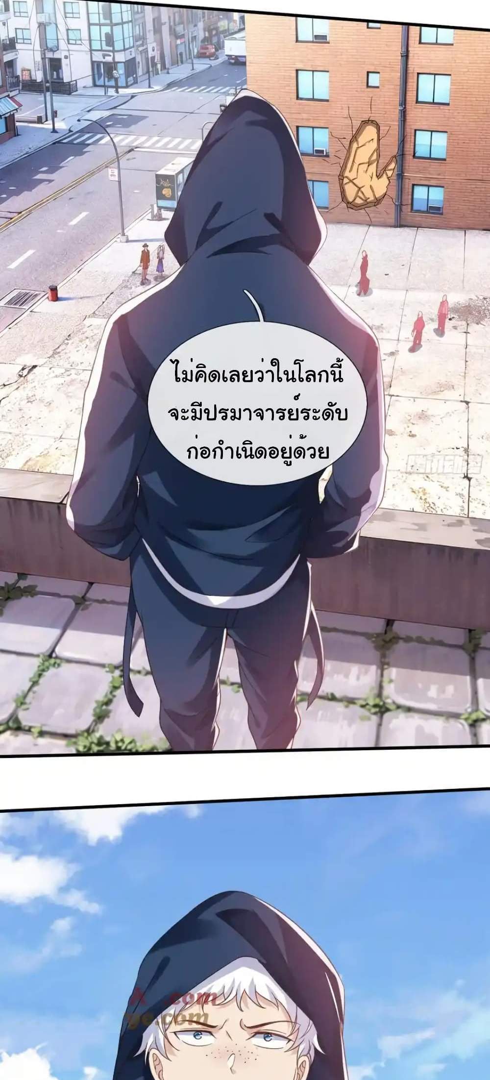 I cultivated to become a god in the city แปลไทย