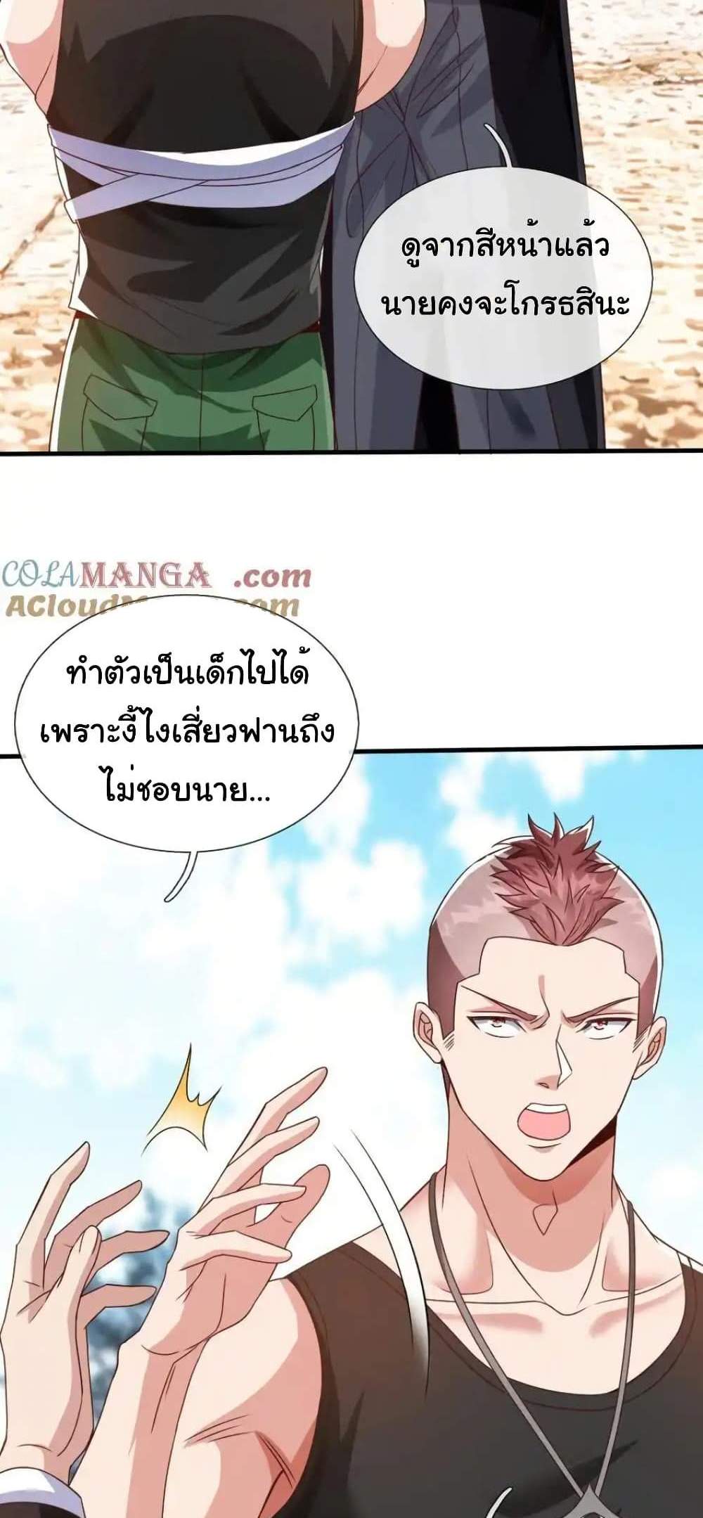 I cultivated to become a god in the city แปลไทย