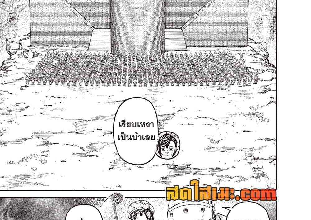 Dandadan แปลไทย