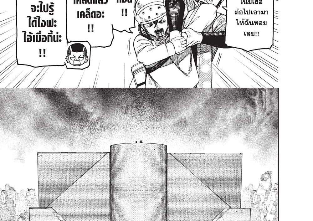 Dandadan แปลไทย