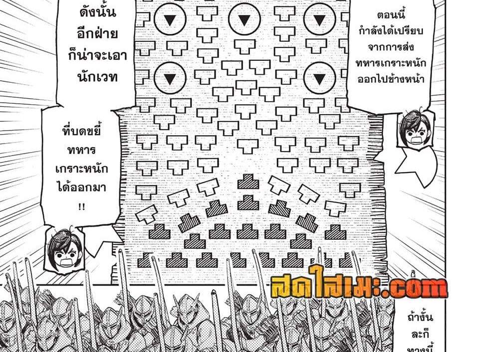 Dandadan แปลไทย