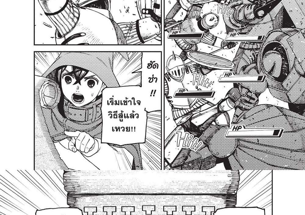 Dandadan แปลไทย