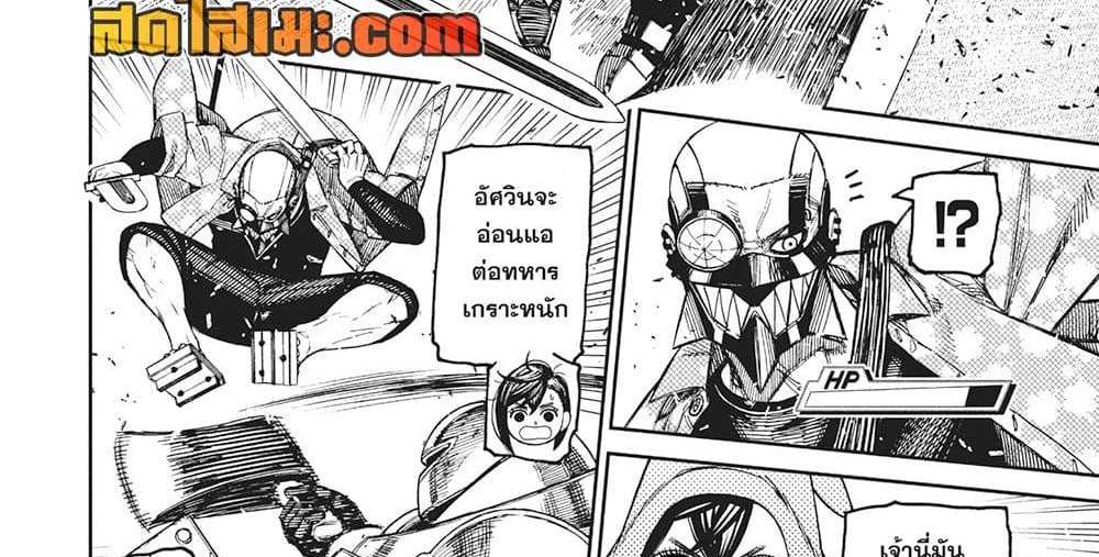 Dandadan แปลไทย