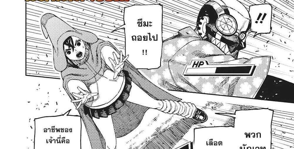 Dandadan แปลไทย