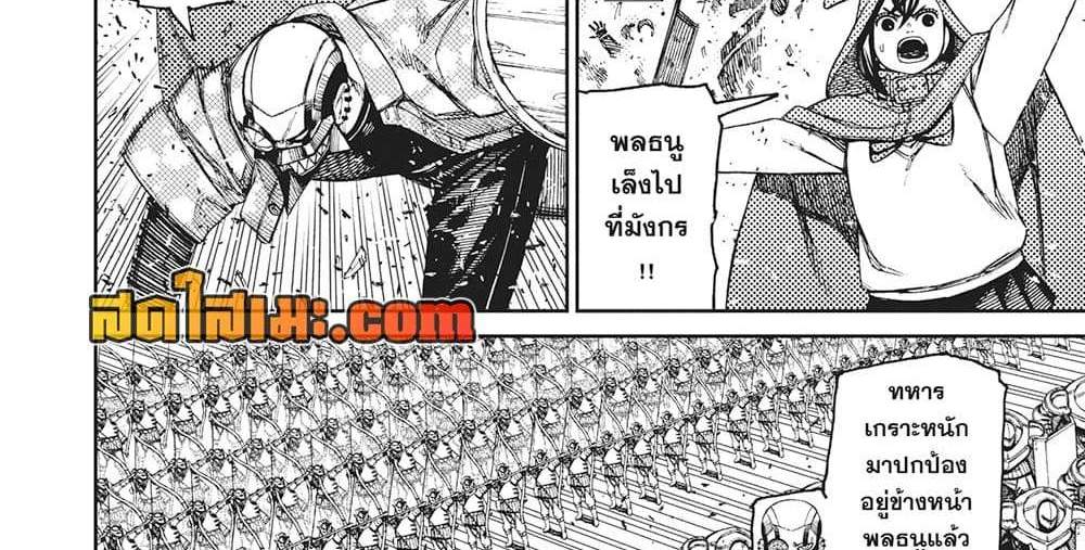 Dandadan แปลไทย