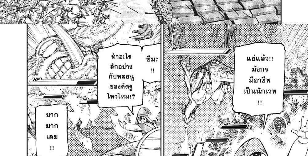 Dandadan แปลไทย